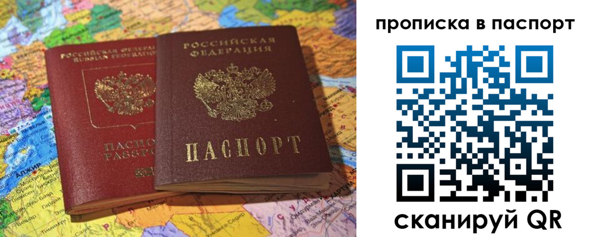 прописка гарантия в Абазе