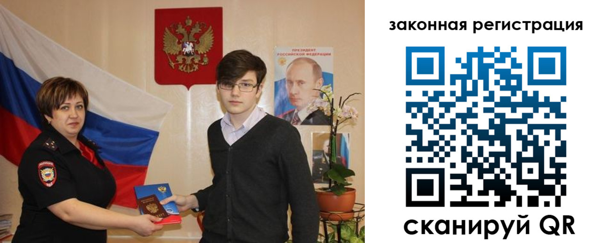 временная регистрация законно в Абазе