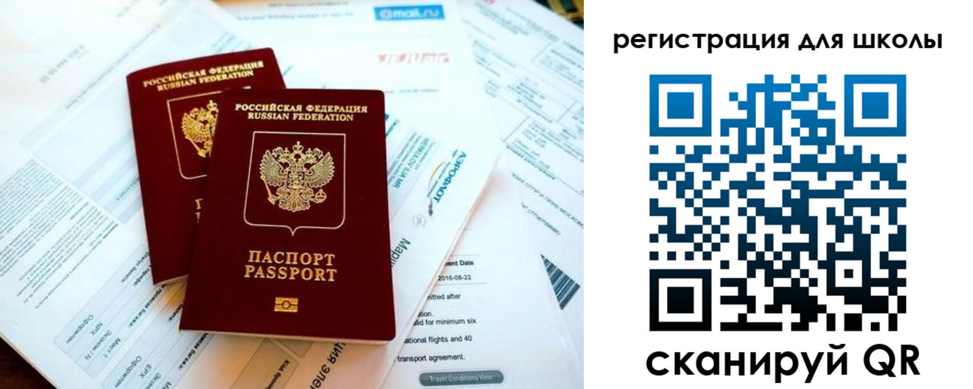 временная регистрация законно в Абазе