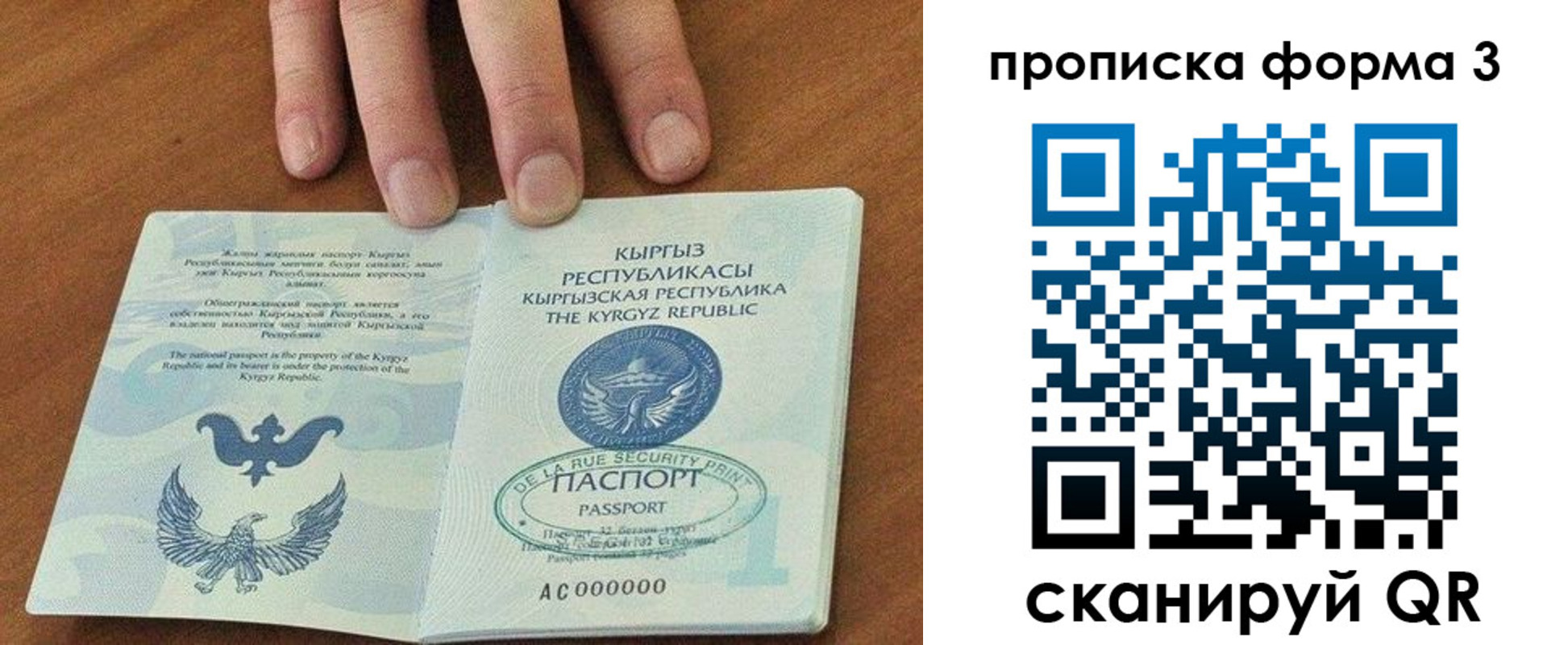 регистрация в Абазе